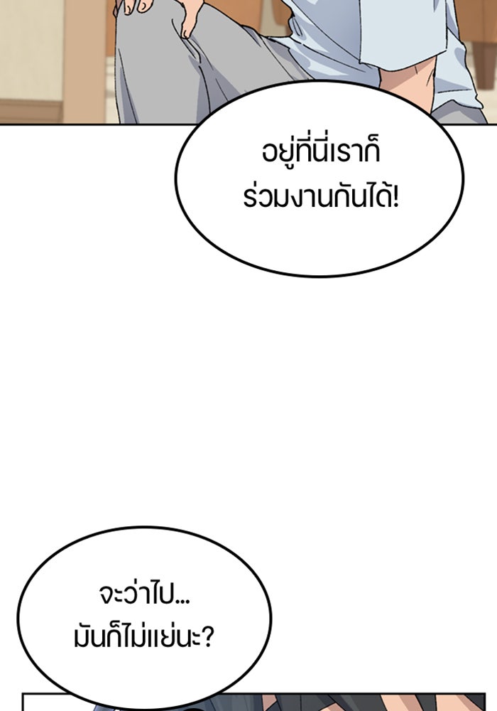 ตั้งแคมป์ฮีลใจในต่างโลก - หน้า 80