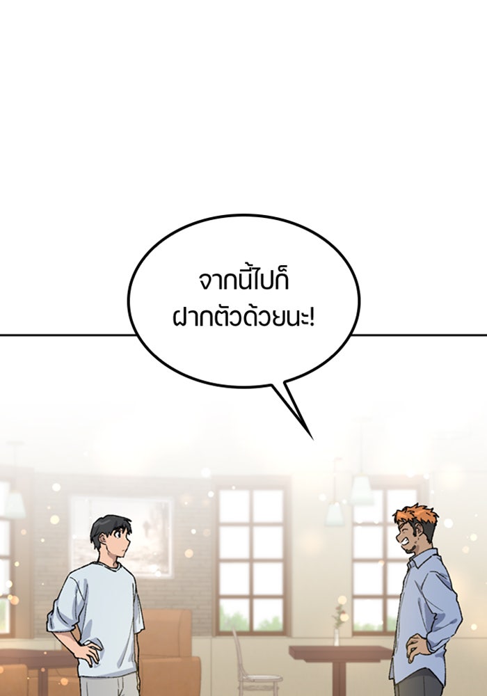 ตั้งแคมป์ฮีลใจในต่างโลก - หน้า 83