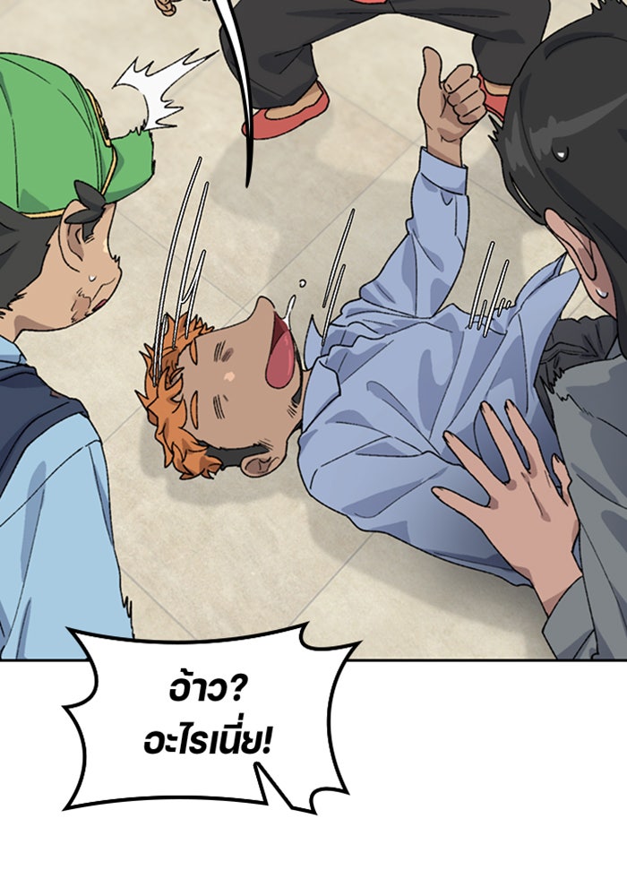 ตั้งแคมป์ฮีลใจในต่างโลก - หน้า 85