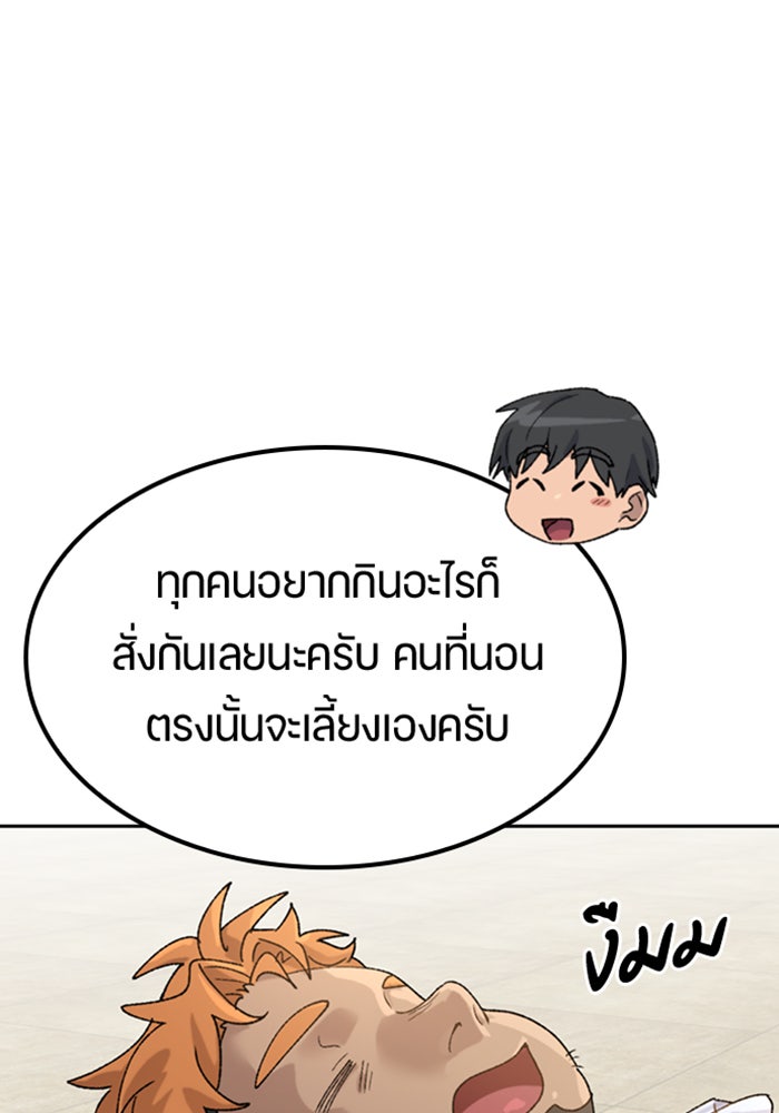 ตั้งแคมป์ฮีลใจในต่างโลก - หน้า 89