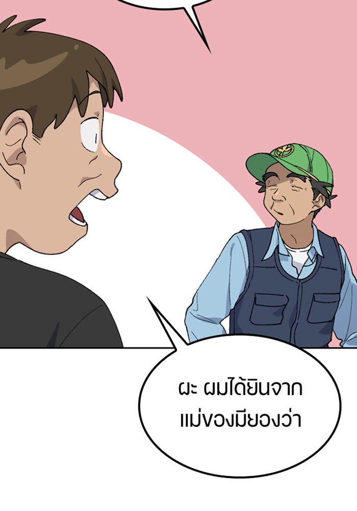 ตั้งแคมป์ฮีลใจในต่างโลก - หน้า 9