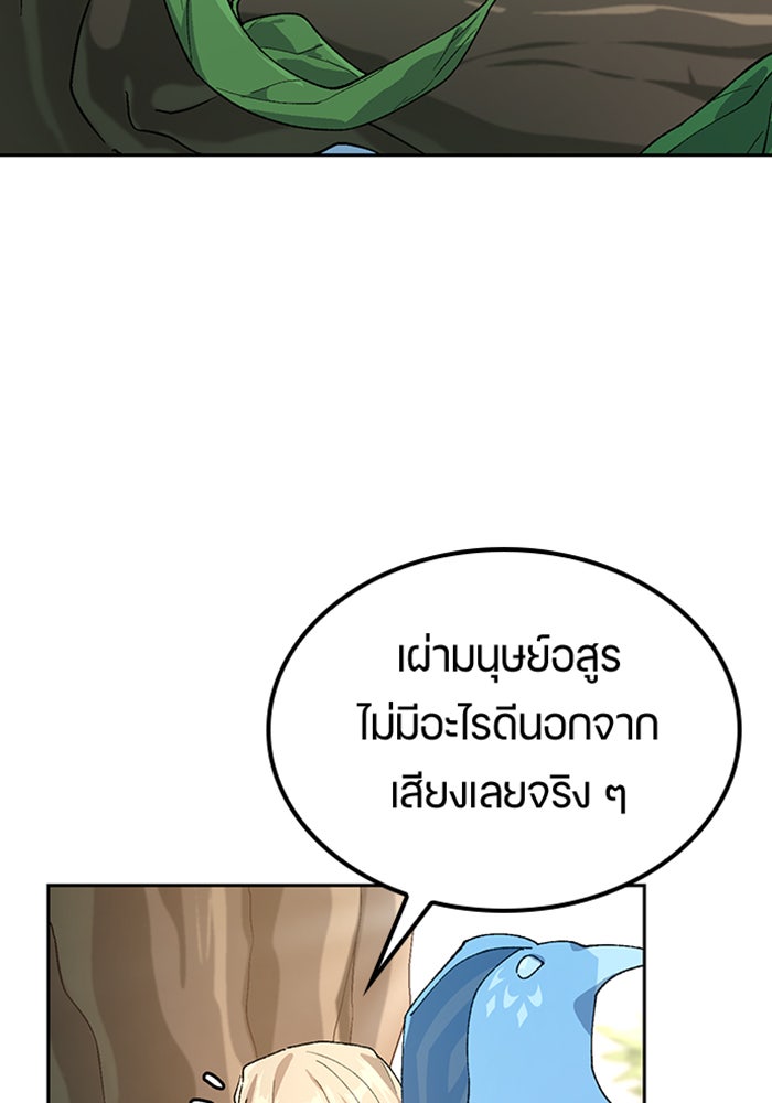 ตั้งแคมป์ฮีลใจในต่างโลก - หน้า 39