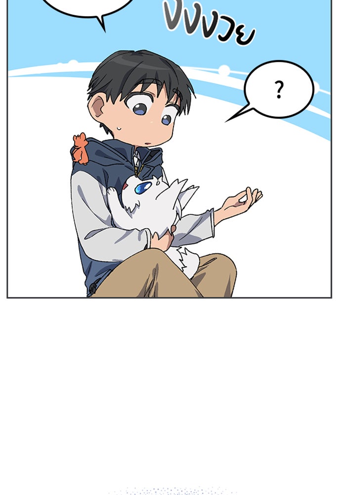 ตั้งแคมป์ฮีลใจในต่างโลก - หน้า 116
