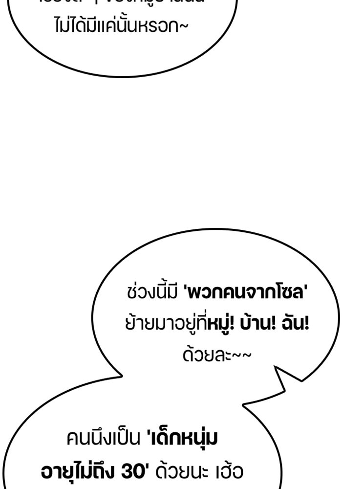 ตั้งแคมป์ฮีลใจในต่างโลก - หน้า 19