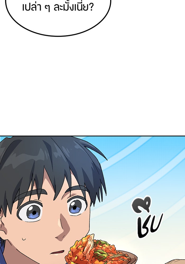 ตั้งแคมป์ฮีลใจในต่างโลก - หน้า 116