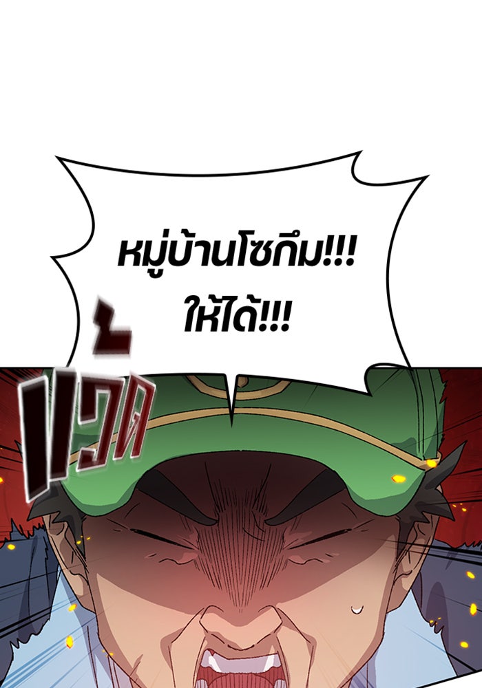 ตั้งแคมป์ฮีลใจในต่างโลก - หน้า 4