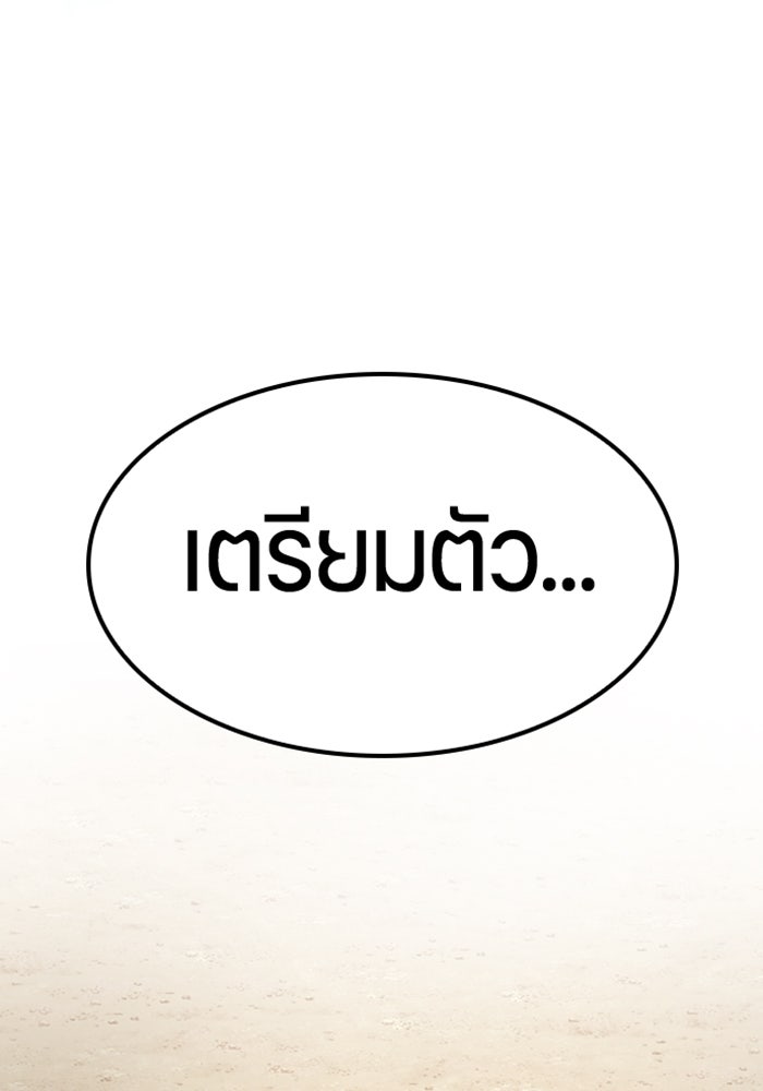 ตั้งแคมป์ฮีลใจในต่างโลก - หน้า 61