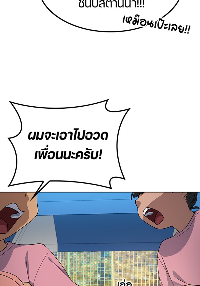ตั้งแคมป์ฮีลใจในต่างโลก - หน้า 97