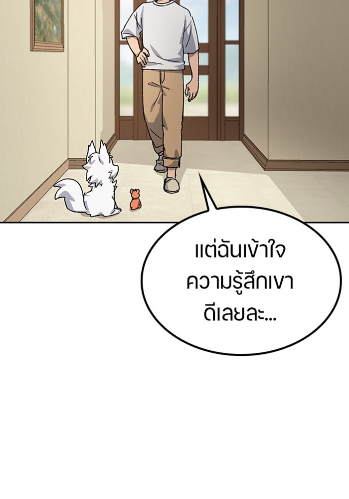 ตั้งแคมป์ฮีลใจในต่างโลก - หน้า 116