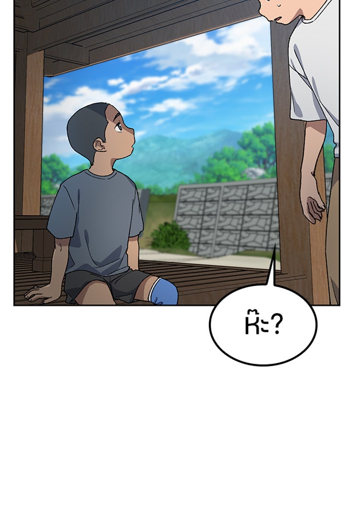 ตั้งแคมป์ฮีลใจในต่างโลก - หน้า 39