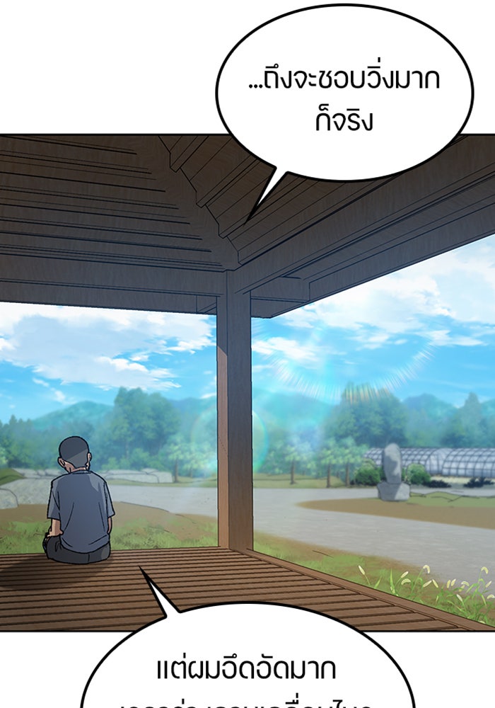 ตั้งแคมป์ฮีลใจในต่างโลก - หน้า 55