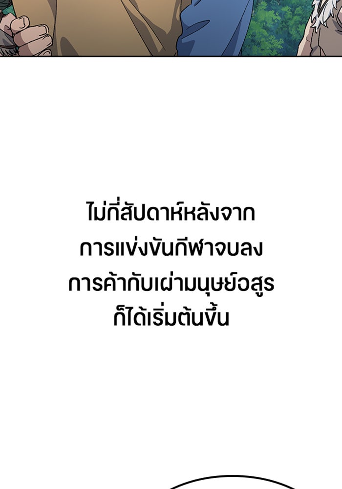 ตั้งแคมป์ฮีลใจในต่างโลก - หน้า 10
