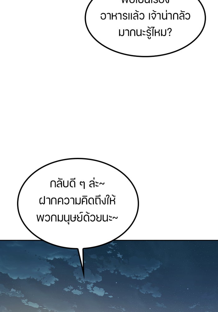 ตั้งแคมป์ฮีลใจในต่างโลก - หน้า 124