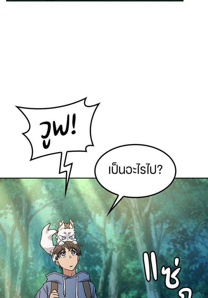 ตั้งแคมป์ฮีลใจในต่างโลก - หน้า 129