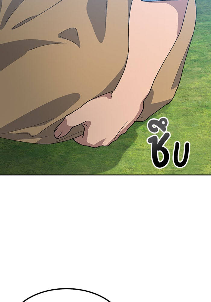 ตั้งแคมป์ฮีลใจในต่างโลก - หน้า 13