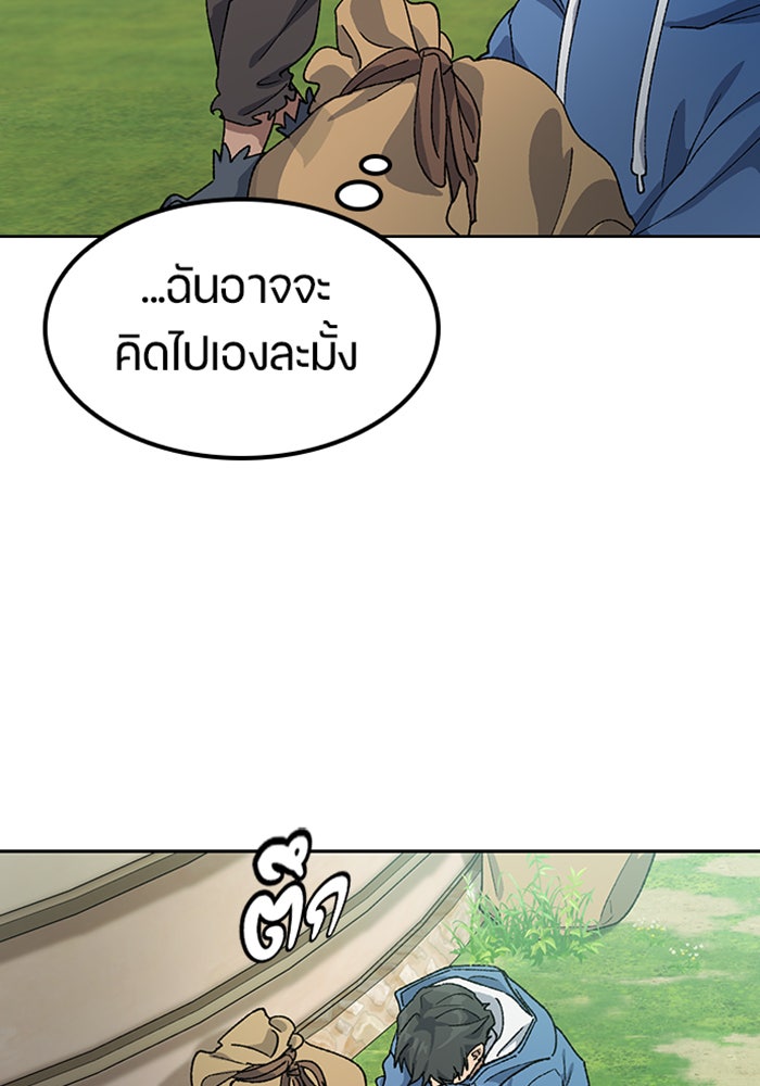 ตั้งแคมป์ฮีลใจในต่างโลก - หน้า 19