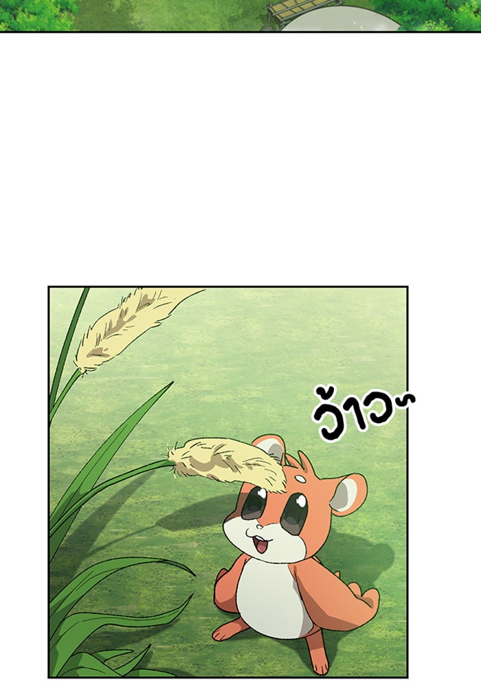 ตั้งแคมป์ฮีลใจในต่างโลก - หน้า 2