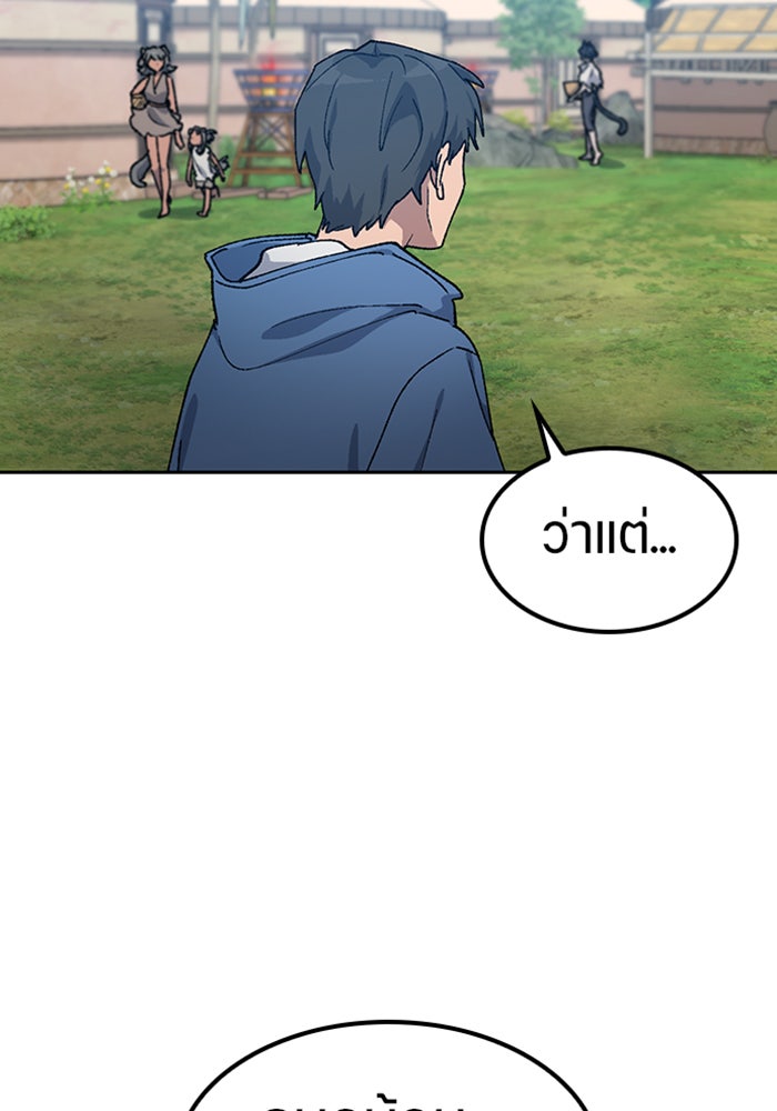 ตั้งแคมป์ฮีลใจในต่างโลก - หน้า 22
