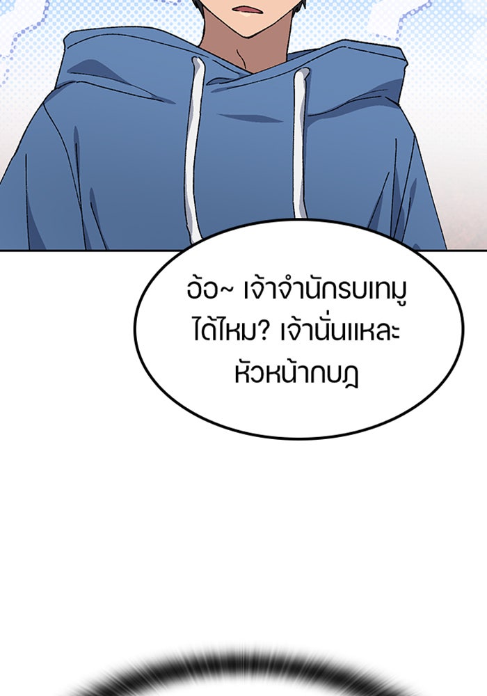 ตั้งแคมป์ฮีลใจในต่างโลก - หน้า 28