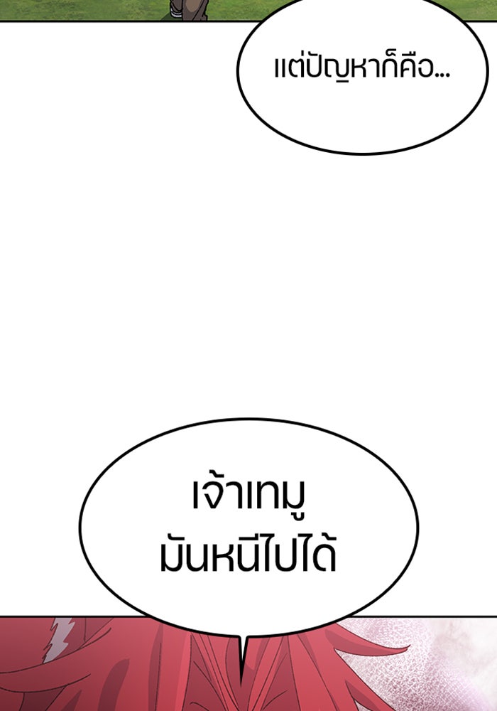 ตั้งแคมป์ฮีลใจในต่างโลก - หน้า 32