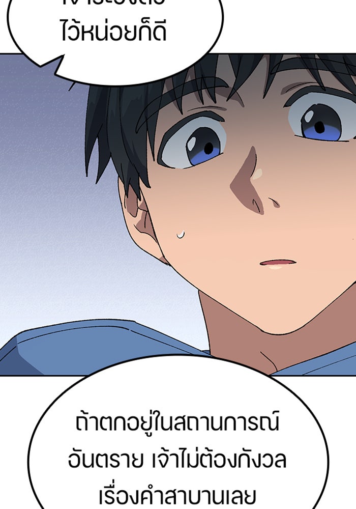 ตั้งแคมป์ฮีลใจในต่างโลก - หน้า 34