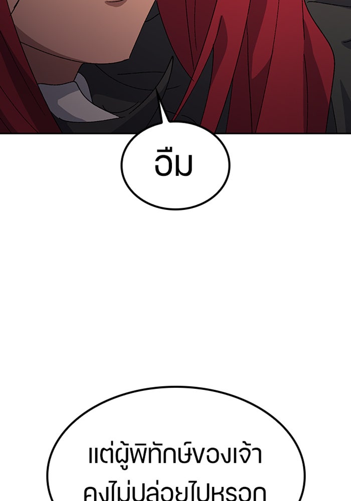 ตั้งแคมป์ฮีลใจในต่างโลก - หน้า 36