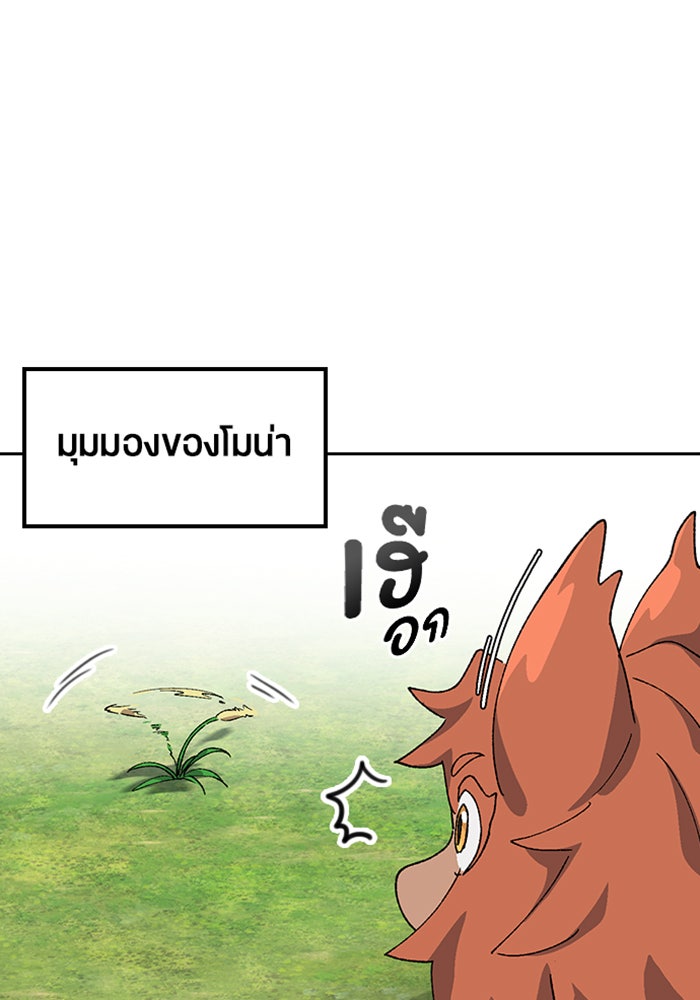 ตั้งแคมป์ฮีลใจในต่างโลก - หน้า 4