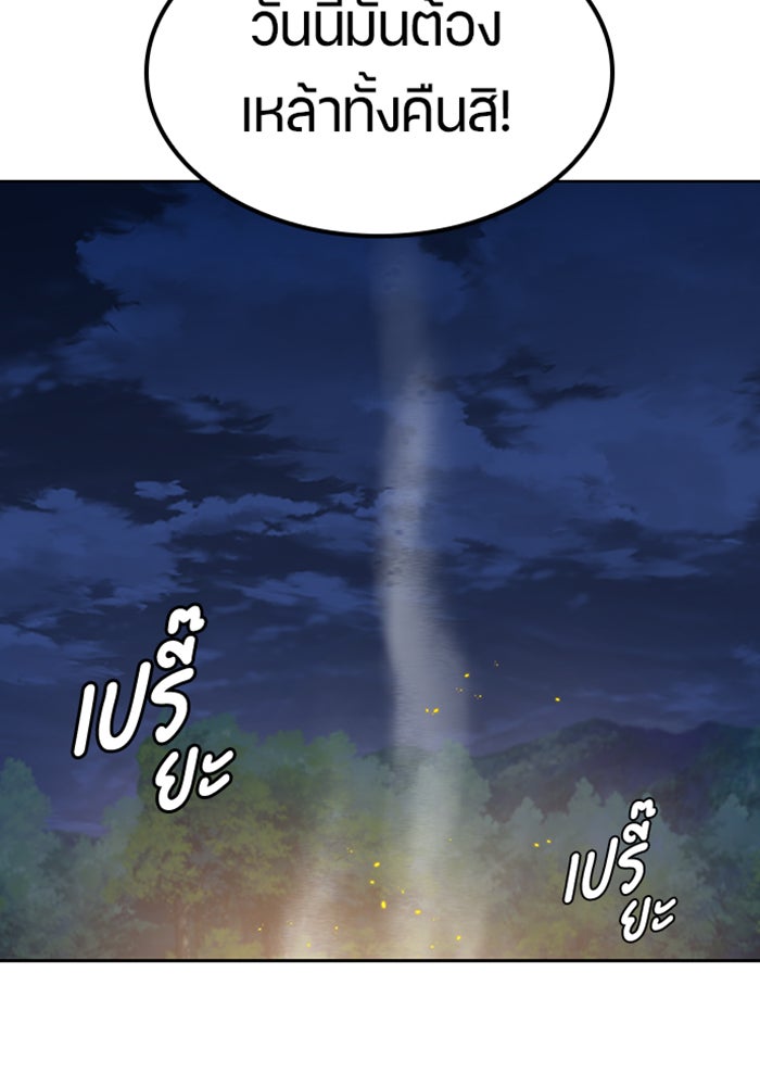 ตั้งแคมป์ฮีลใจในต่างโลก - หน้า 41