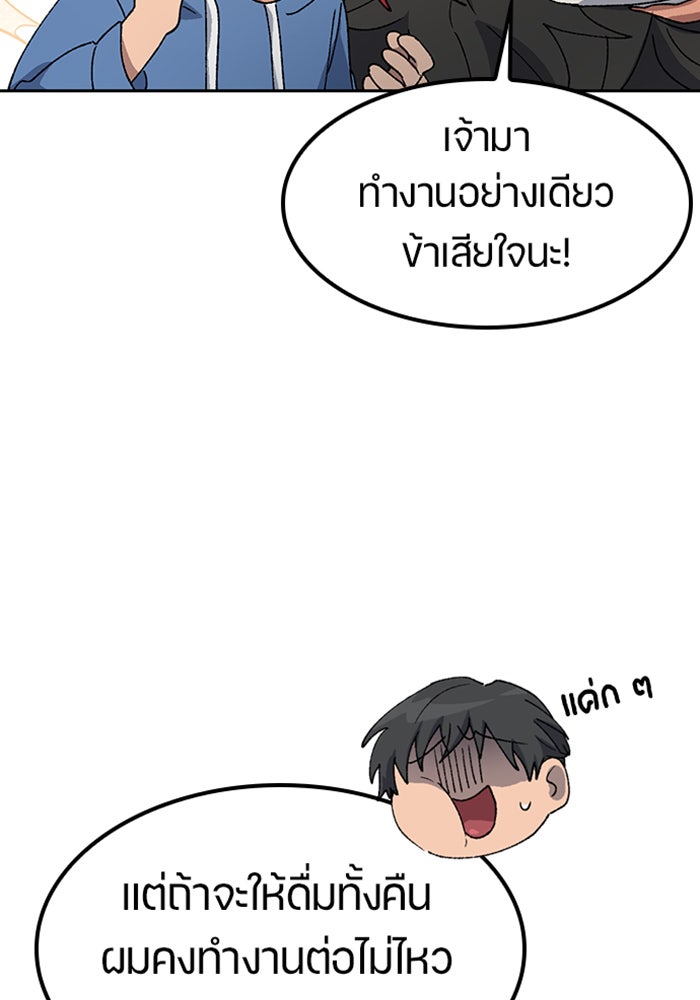 ตั้งแคมป์ฮีลใจในต่างโลก - หน้า 43
