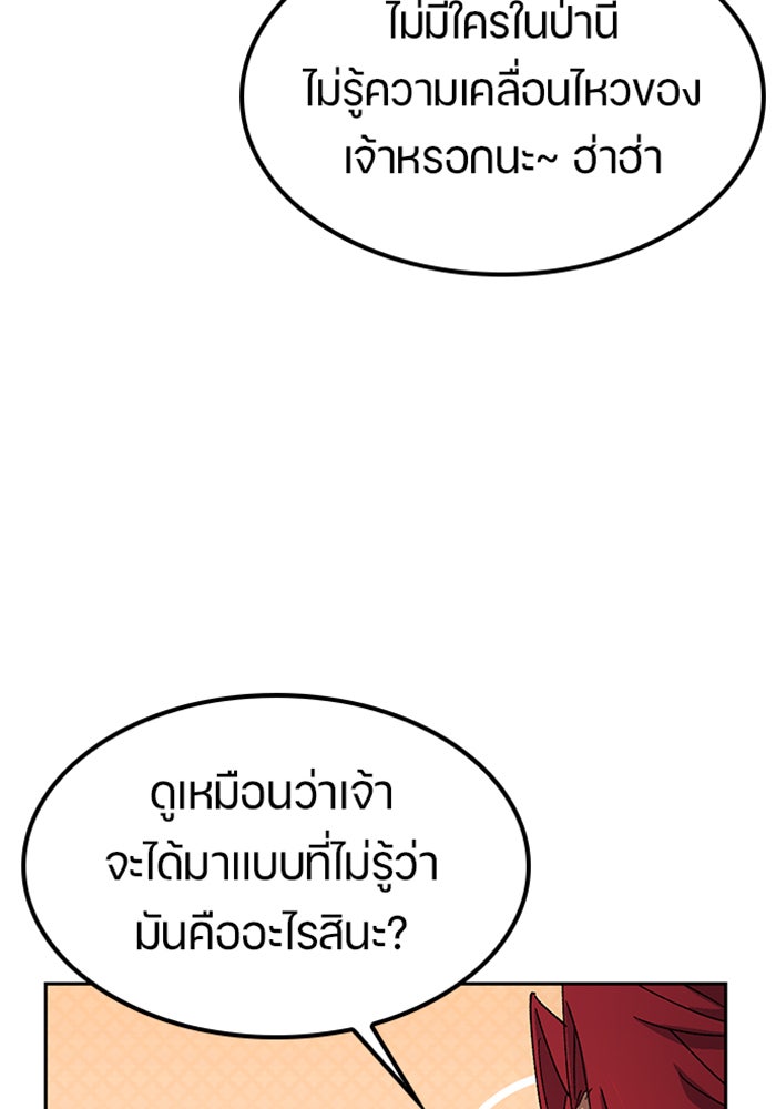 ตั้งแคมป์ฮีลใจในต่างโลก - หน้า 49