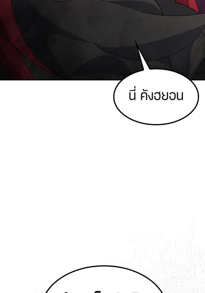 ตั้งแคมป์ฮีลใจในต่างโลก - หน้า 58