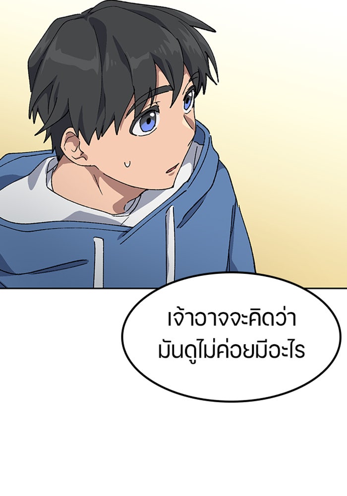 ตั้งแคมป์ฮีลใจในต่างโลก - หน้า 68