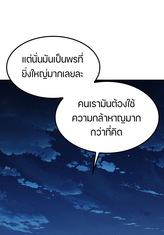 ตั้งแคมป์ฮีลใจในต่างโลก - หน้า 69