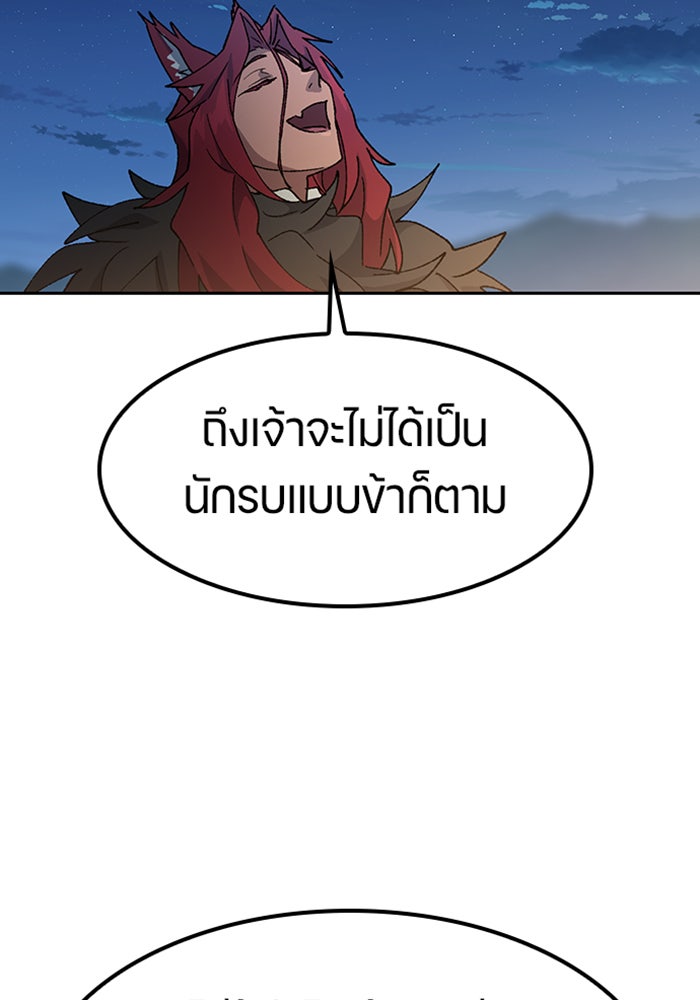 ตั้งแคมป์ฮีลใจในต่างโลก - หน้า 70