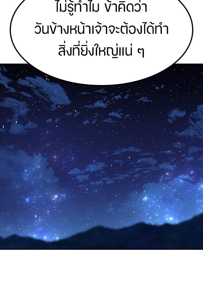 ตั้งแคมป์ฮีลใจในต่างโลก - หน้า 71