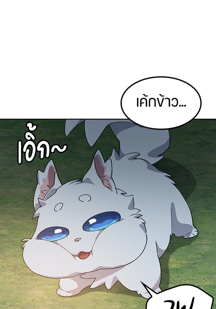ตั้งแคมป์ฮีลใจในต่างโลก - หน้า 74