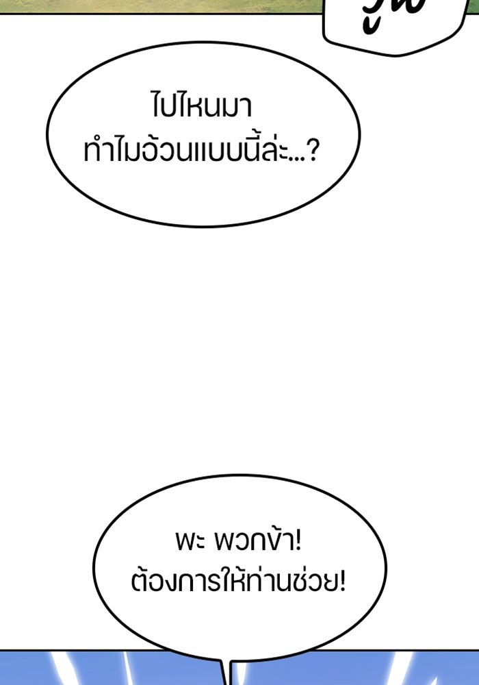 ตั้งแคมป์ฮีลใจในต่างโลก - หน้า 75