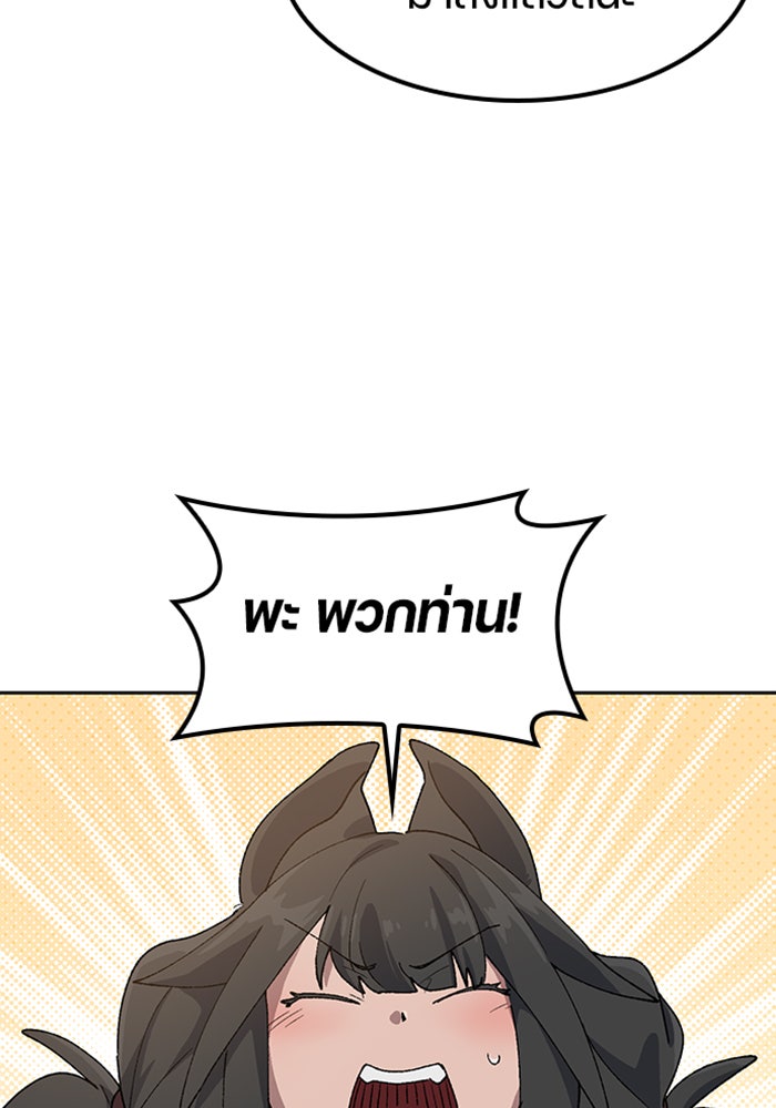 ตั้งแคมป์ฮีลใจในต่างโลก - หน้า 78