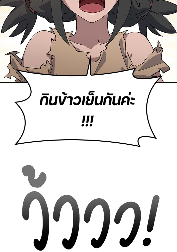ตั้งแคมป์ฮีลใจในต่างโลก - หน้า 79