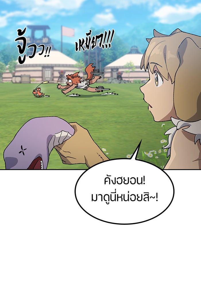 ตั้งแคมป์ฮีลใจในต่างโลก - หน้า 8