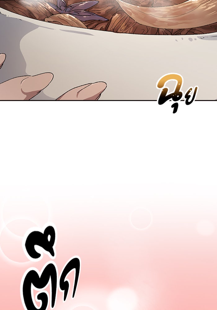 ตั้งแคมป์ฮีลใจในต่างโลก - หน้า 84