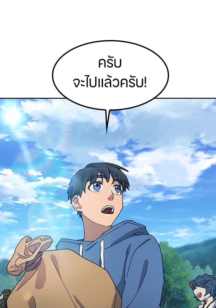 ตั้งแคมป์ฮีลใจในต่างโลก - หน้า 9