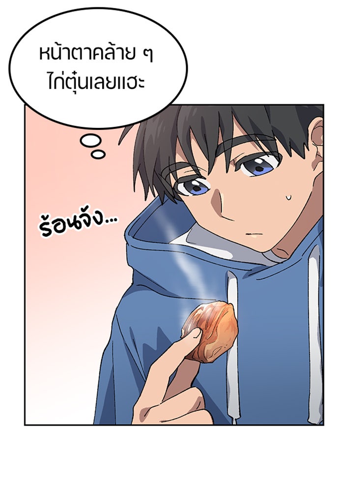 ตั้งแคมป์ฮีลใจในต่างโลก - หน้า 98