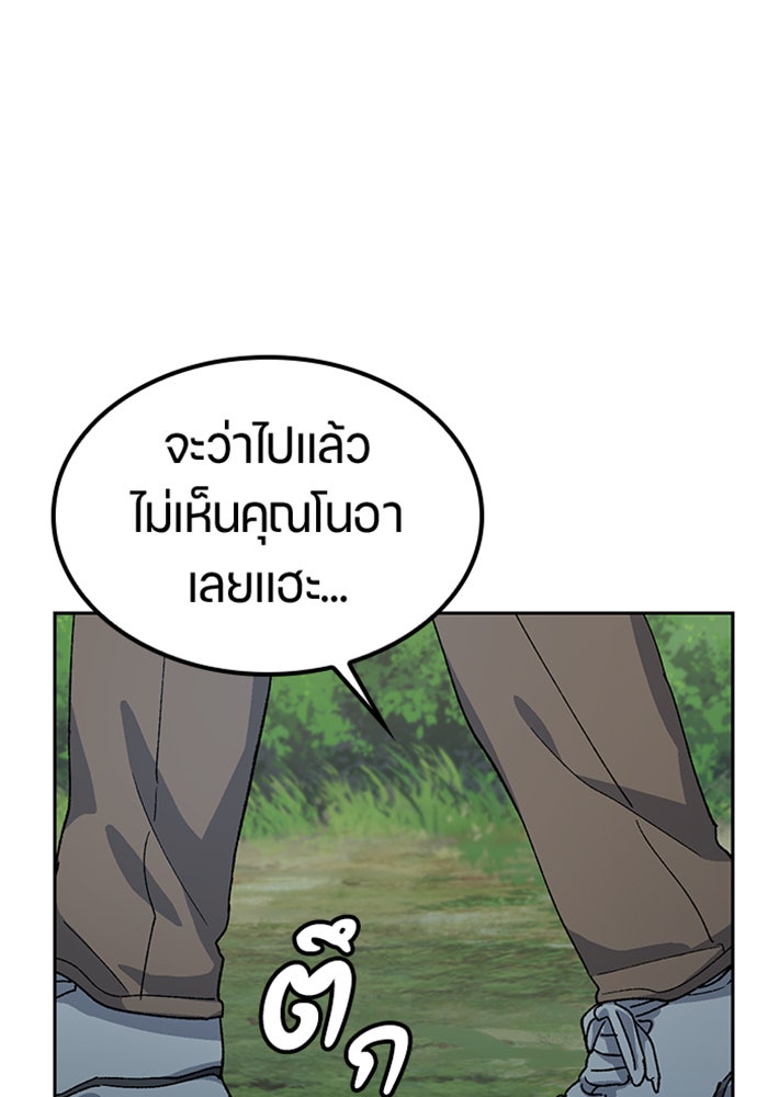 ตั้งแคมป์ฮีลใจในต่างโลก - หน้า 1