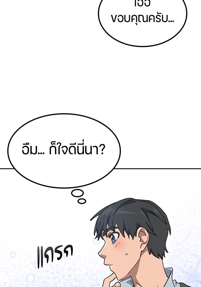ตั้งแคมป์ฮีลใจในต่างโลก - หน้า 110