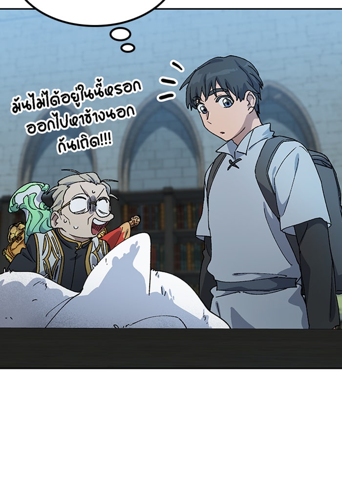 ตั้งแคมป์ฮีลใจในต่างโลก - หน้า 112