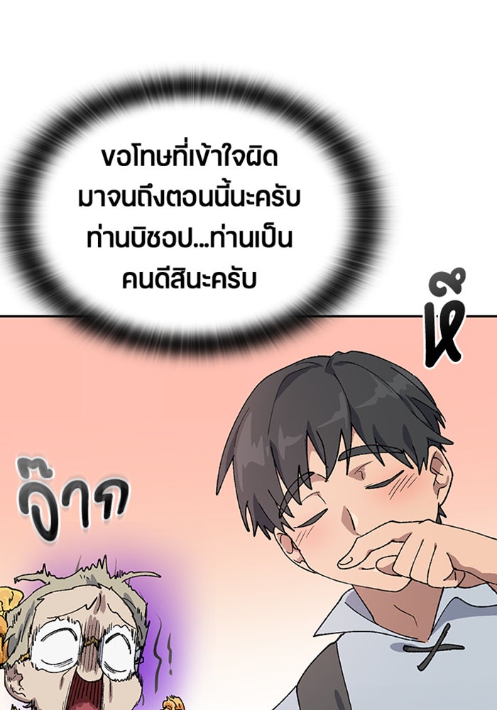 ตั้งแคมป์ฮีลใจในต่างโลก - หน้า 116