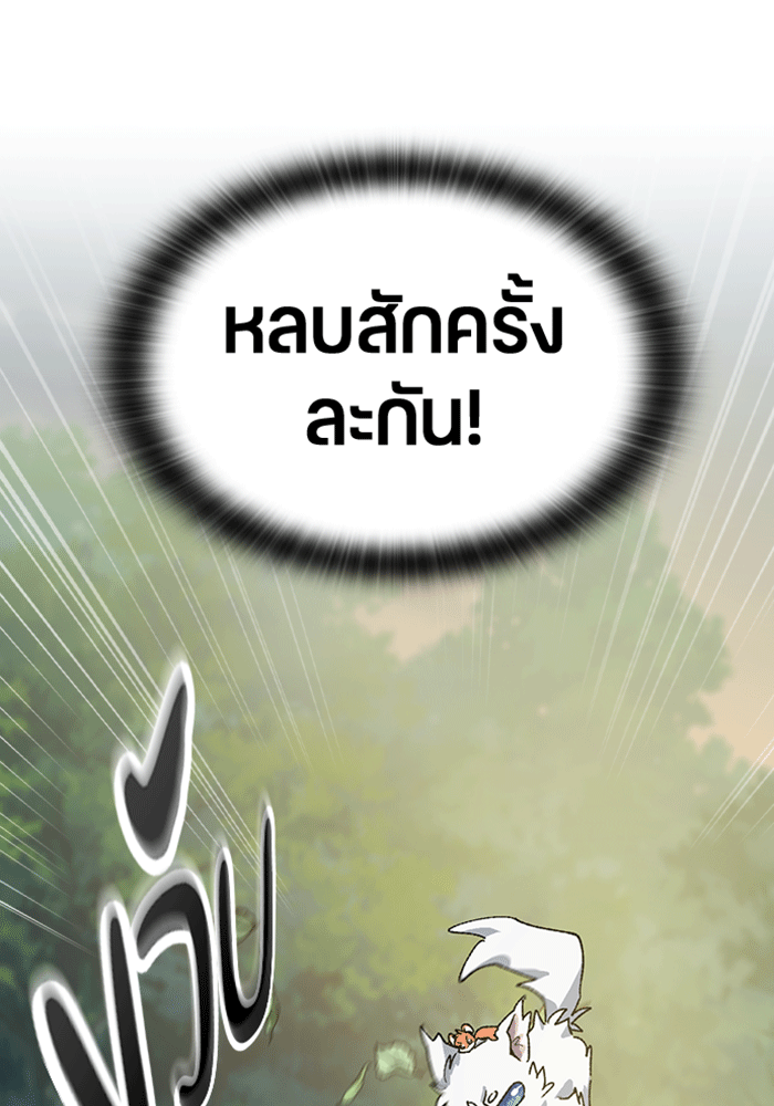 ตั้งแคมป์ฮีลใจในต่างโลก - หน้า 16