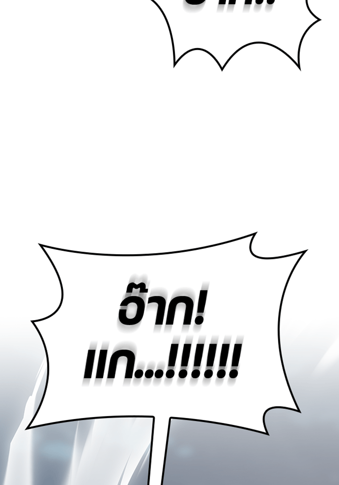 ตั้งแคมป์ฮีลใจในต่างโลก - หน้า 21