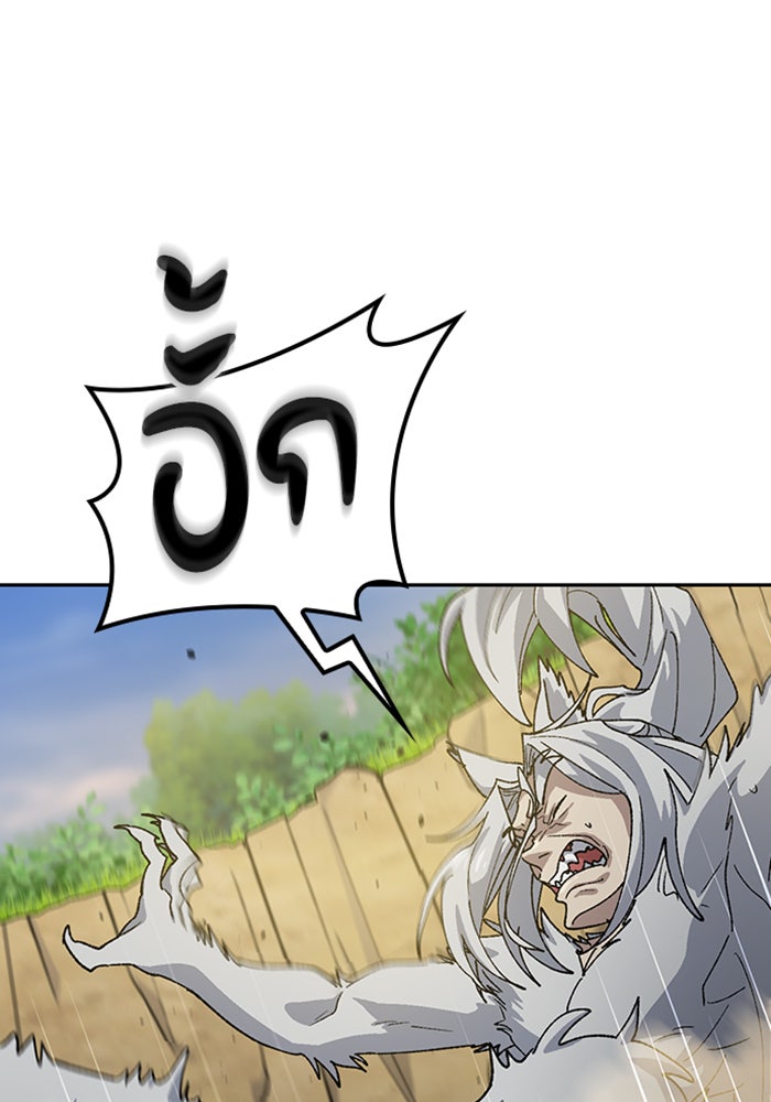 ตั้งแคมป์ฮีลใจในต่างโลก - หน้า 28